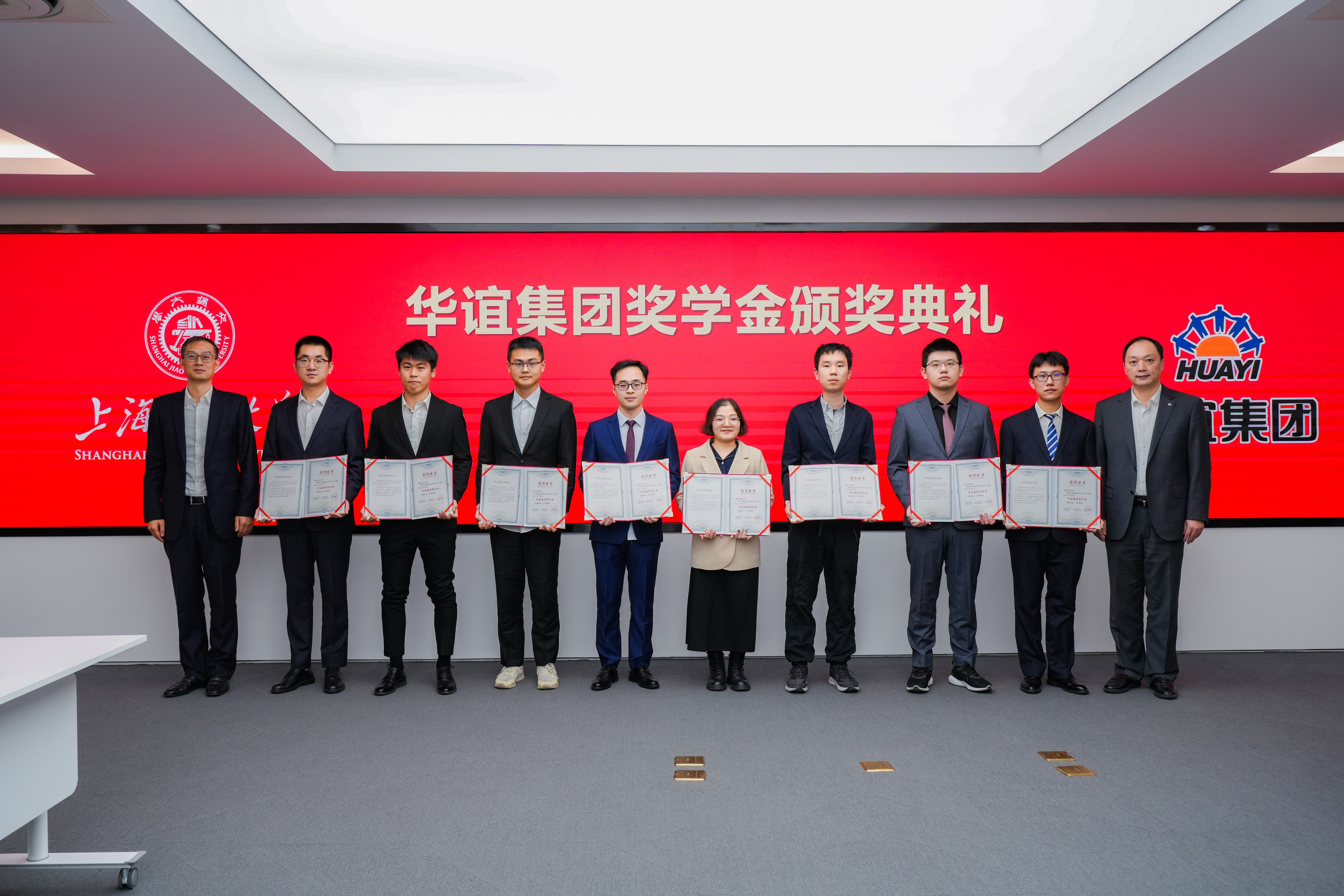 12.7-华谊集团奖学金颁奖典礼 (19 - 48).jpg