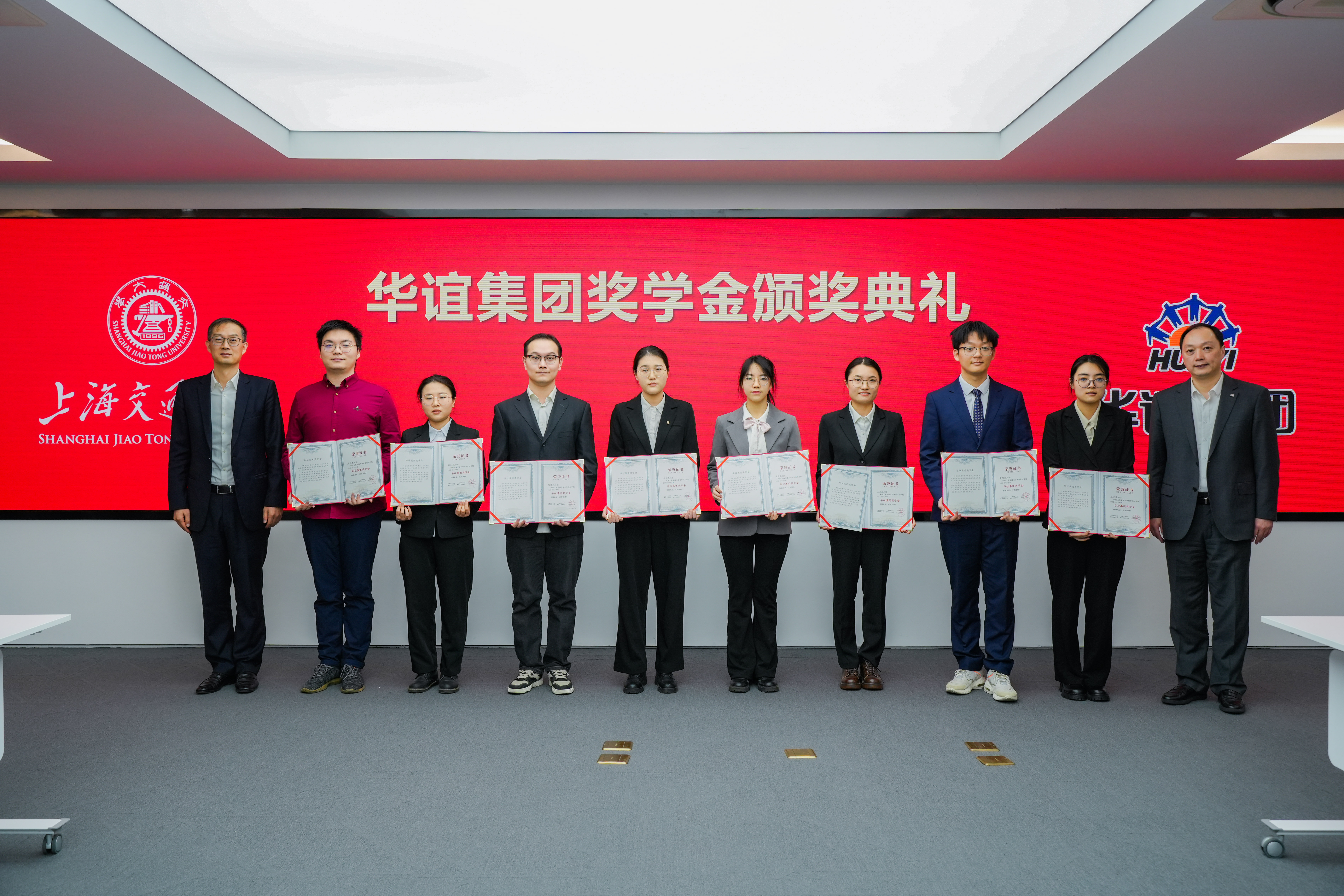 12.7-华谊集团奖学金颁奖典礼 (20 - 48).jpg