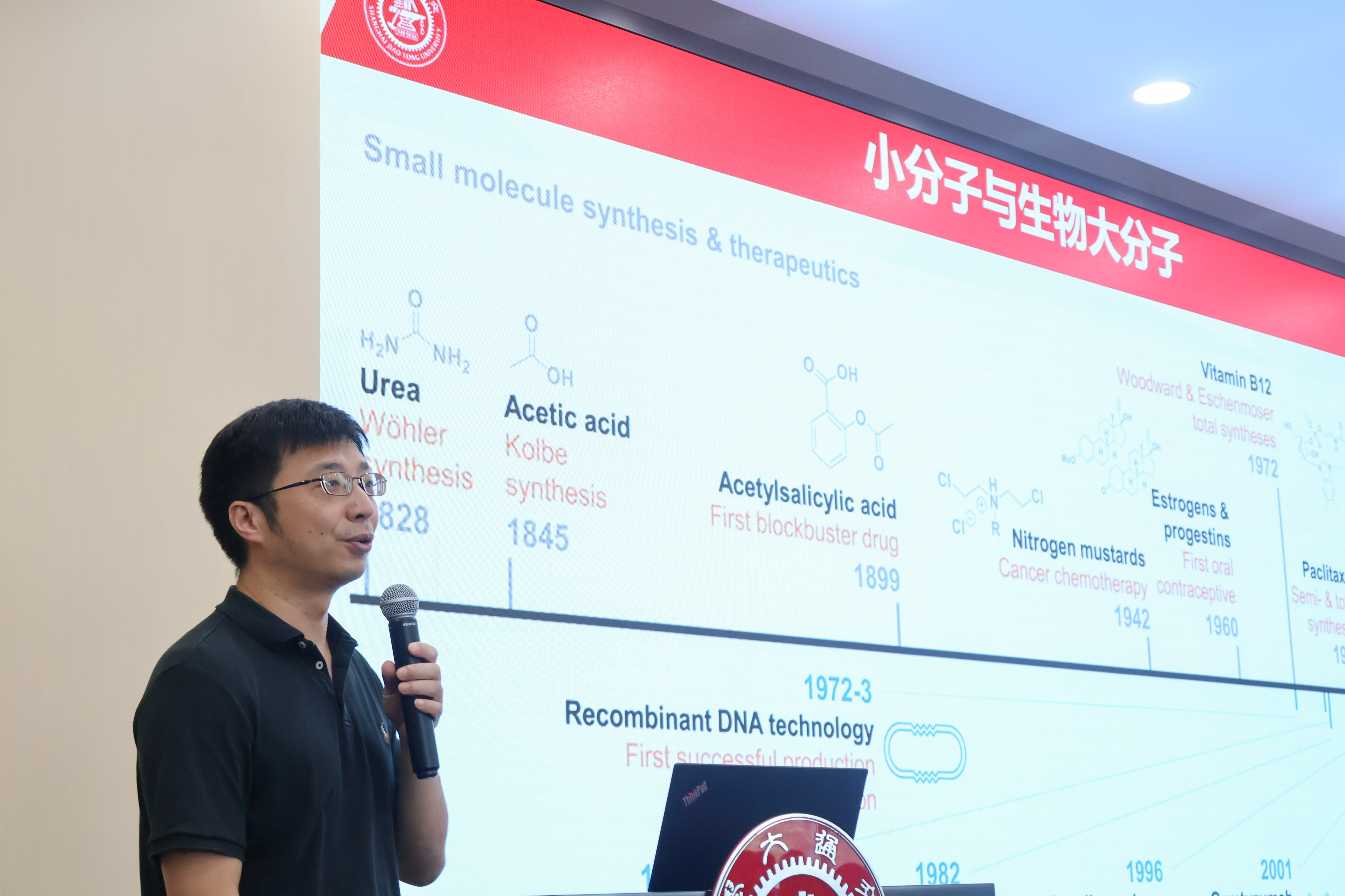 上海交大化院王平 教授作专题报告.jpg