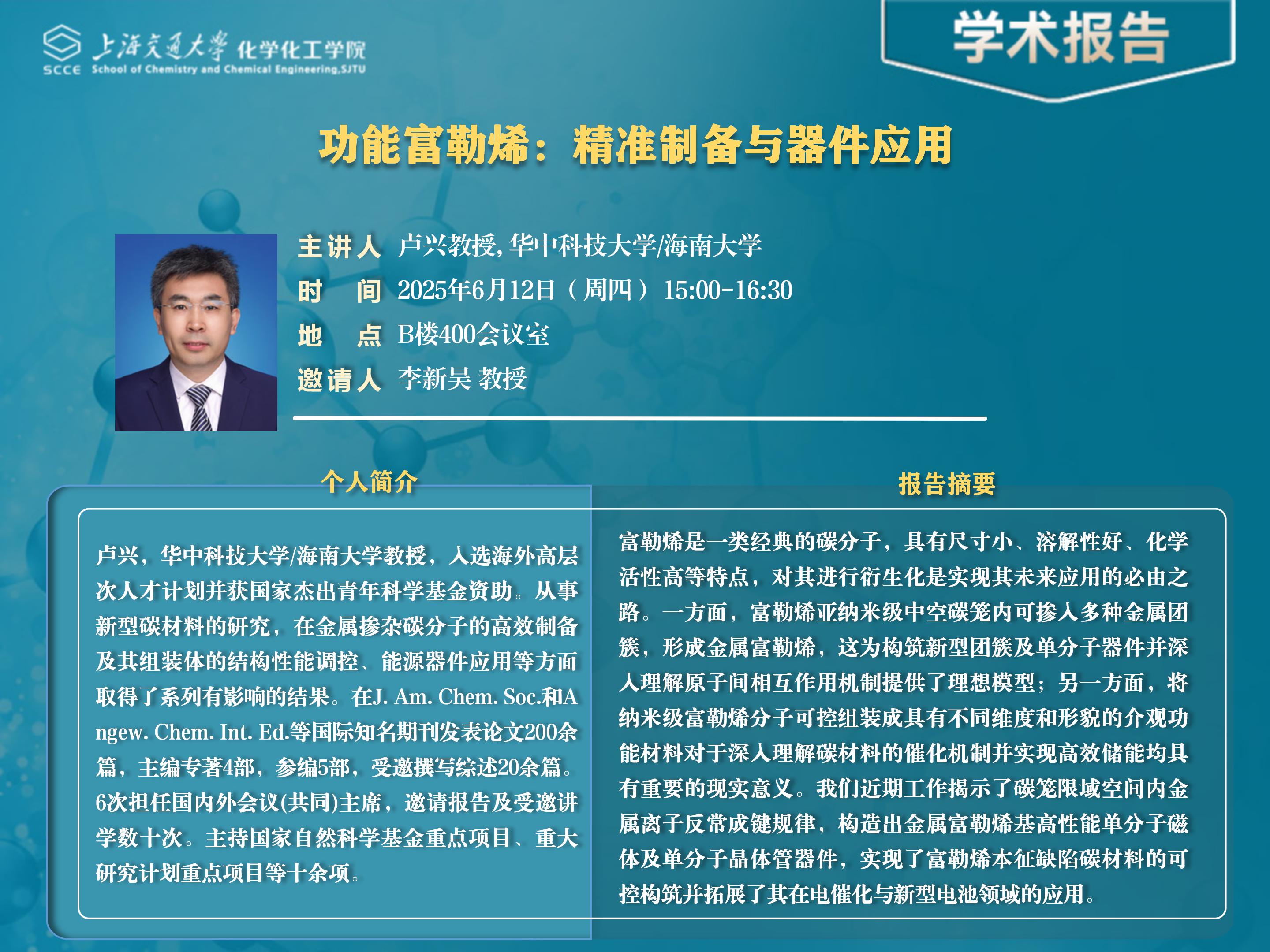 学术报告PPT模版2024(3)_01.jpg
